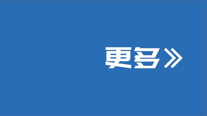 人人都有机会！火箭13人上场全部有得分入账