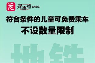 穆勒：仍对德国问鼎本土欧洲杯有信心，但我们需要放下架子